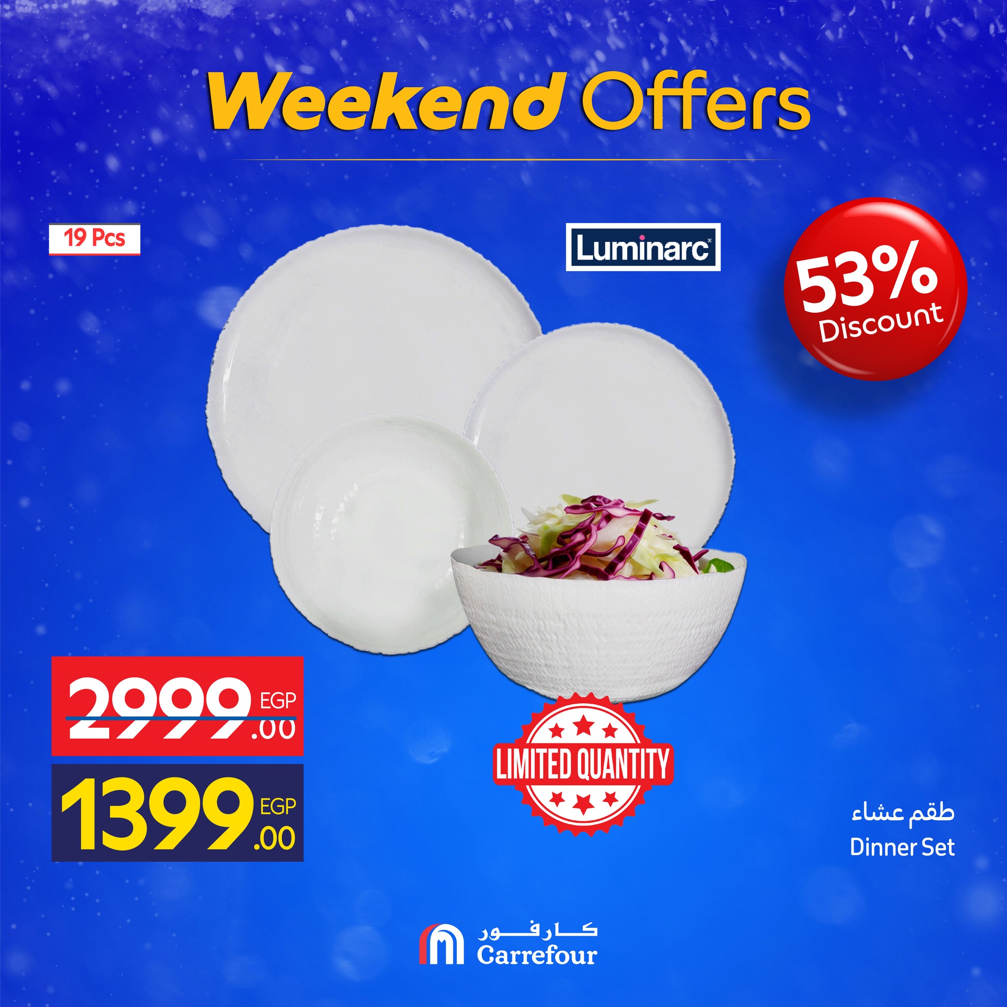 carrefour offers from 3dec to 1dec 2025 عروض كارفور من 3 ديسمبر حتى 1 ديسمبر 2025 صفحة رقم 4